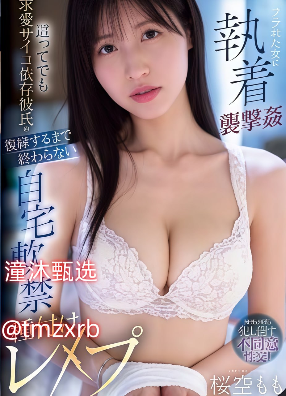 调教女记者戴乳环,メイリン モデルコレクション メ,观看免费无删减完整版